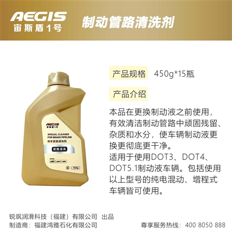 Pipeline cleaning agent