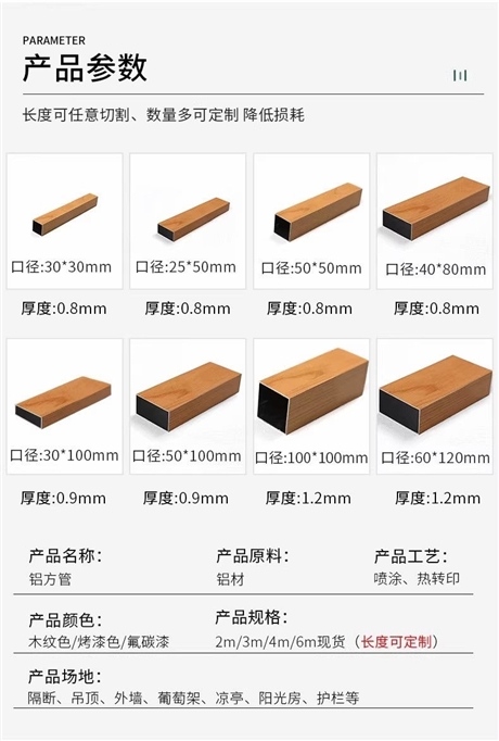 Aluminum Square Tube