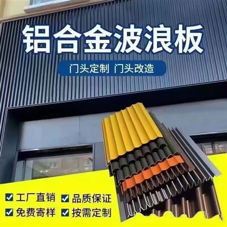 corrugated sheet